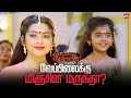 அம்மனுக்கு கடன்காரி நானா நீயா Palayathu Amman Me