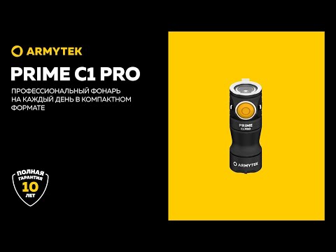 Миниатюра изображения товара Фонарь Armytek Prime C1 Pro Warm / F07901W