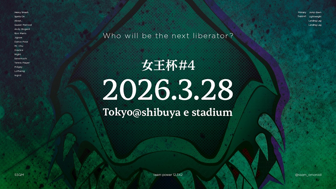 女王杯 #4 feat.でんこた,DoubleA,夏,Kikuno,てぃーけ,雨飴,Ryuk,Kisuke,karupis,ふぁーむ,くろいヘドロゲンガー, and more...!!!