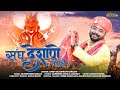 Karni Mata D J Bhajan 2023 संघ देशाणे जावे करणी माता प�