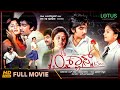 10th Class Kannada Full Movie Naveen Priyanka Chandra Super Hit Kannada Movies
