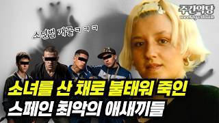 Download lagu 머리에 피도 안 마른 미성년자 살인마들, 개꿀 소년법 덕분에 징역이 고작... #미스터리 #범죄사건 #해외사건 mp3 Download lagu 머리에 피도 안 마른 미성년자 살인마들, 개꿀 소년법 덕분에 징역이 고작... #미스터리 #범죄사건 #해외사건 mp3