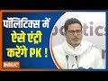 Prashant Kishor addresses press conference in Patna, Slams Nitish and Lalu governments