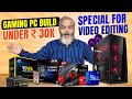 Best Gaming PC Build Guide Under 30K | Best for Premier Pro Video Editing