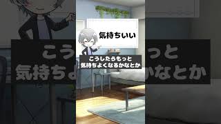 行為中の男の脳内3選【男性心理　恋愛　恋バナ】