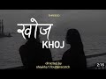khoj ( SHREEGO ) New Nepali lyrics song........