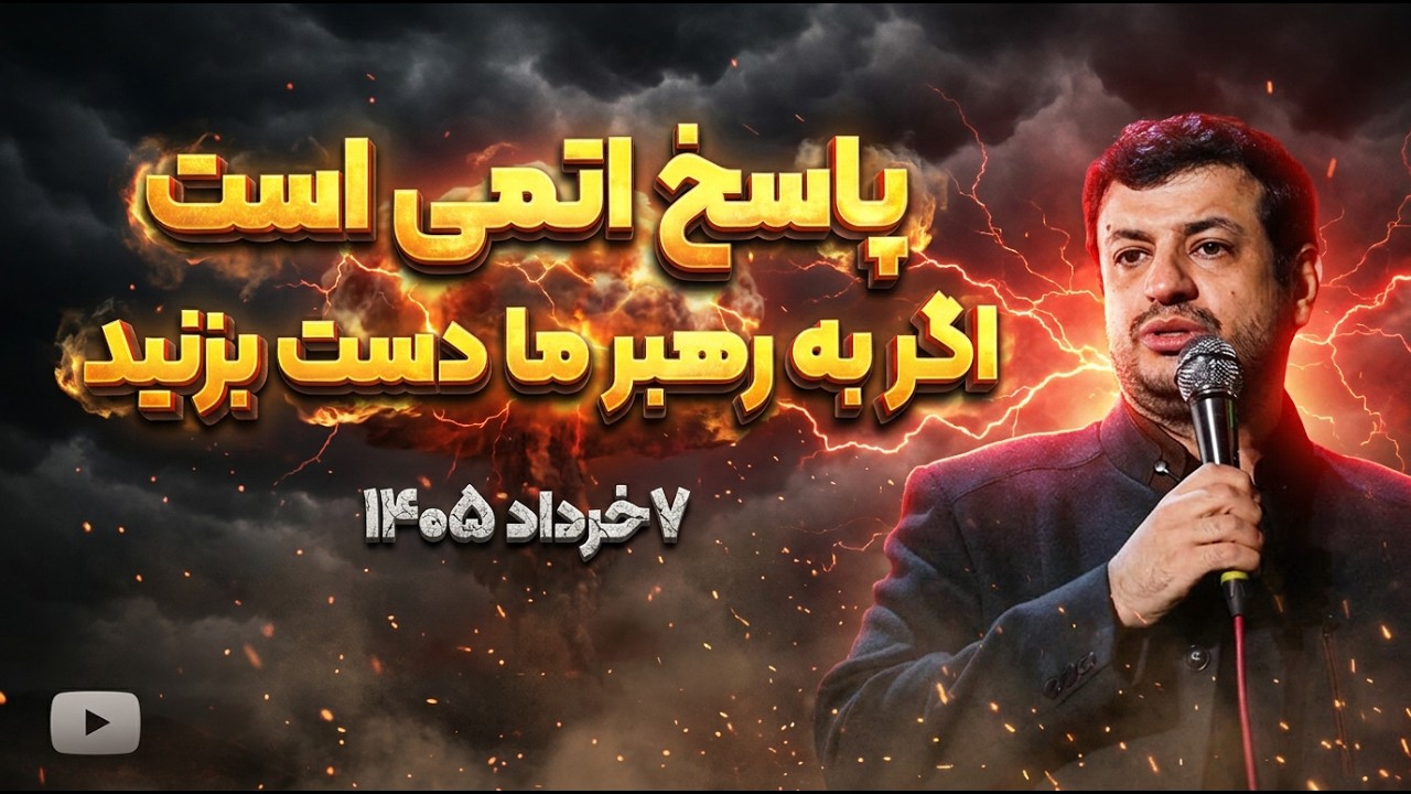پیام مردم ایران به دنیا