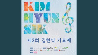 My love by my side (내사랑 내곁에)