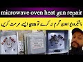 how to repair microwave heat gun/magnetron repair Karne Ka Tarika/how to repair magnetron at home.