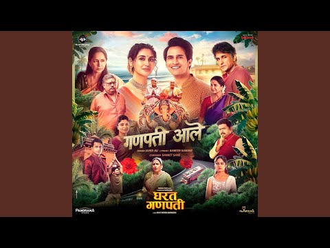 Ganpati Aale (From "Gharat Ganpati") — watch video