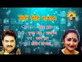 In the wind Jhiri Jhiri Batashe Kumar Sanu & Malabika Bengali Modern Song | SOM Music