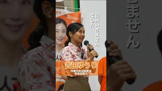 #沖縄市　#吉田ゆうり　#参政党 #管理栄養士