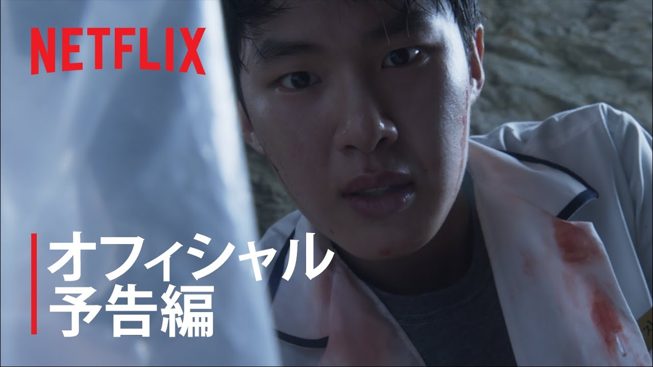 『人間レッスン』予告編 - Netflix thumnail