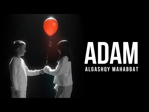 ADAM - ALGASHQY MAHABBAT | OST “ BOLMAGAN BALALYQ SHAQ” | Премьера песни