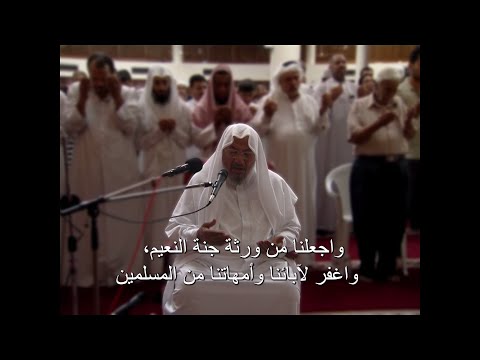 اللهم انصر أمَّة محمد، وارحم أمة محمد، ووحِّد أمة محمد (22) دعاء الإمام القرضاوي