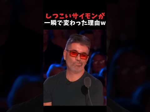 日本からの出場者に意地悪な質問を連発するサイモン…！