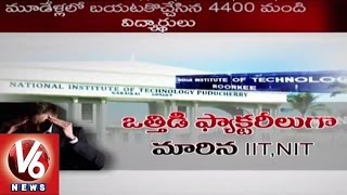 IIT and NIT Students drop out with Academic Stress | 4,400 drop outs in 3 Years | V6News