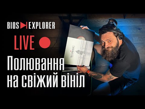 Кращі вінілові DNB релізи у 2025 році, наживо з Vanya Bios | Bios Explorer 15