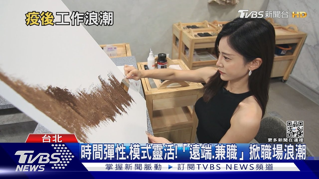 通膨襲捲! 加薪靠「遠端、兼職」掀職場新浪潮