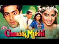 Chandra Mukhi 1993 90s Superhit Blockbuster Romantic Hindi Movie Sridevi Salman Khan