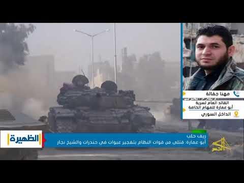 لقاء تلفزيوني مع قائد كتائب أبو عمارة مهنا جفالة يتحدث فيه عن نتائج تفجير عبوة ناسفة في منطقة الشيخ نجار في حلب