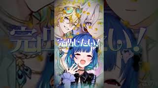 【 欲望 】何故オタクは完凸したくなるのか。#shorts #にじさんじ #vtuber