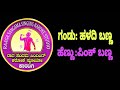 Priya Please Love Me Priya Kannada Karaoke Movie Yaare Neenu Cheluve