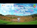 Amhi Bhimachi Por Hay Dr Babasaheb Ambedkar Jay Bhim HD Song RM Art S