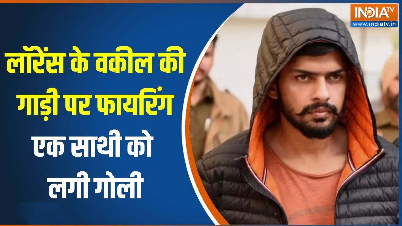 Lawrence Bishnoi Lawyer firing: लॉरेंस के वकील की गाड़ी पर फायरिंग, एक साथ