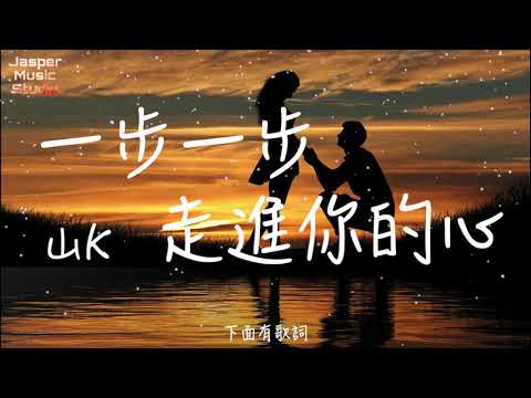 一步幾公分