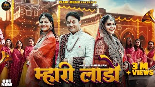 Download lagu Mahri Ladoo Sameer sam, Monika, Sampada | Ashu Twinkle | New Haryanvi DJ Song 2025 mp3 Download lagu Mahri Ladoo Sameer sam, Monika, Sampada | Ashu Twinkle | New Haryanvi DJ Song 2025 mp3