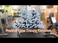 ダンベルライイングトライセプスエクステンション(Dumbbell Lying Triceps Extension)のやり方とフォーム