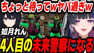 【MADTOWN】れん君を4人目の”未来警察”に迎え入れエモートではしゃぐ狂蘭メロコ【にじさんじ/切り抜き/狂蘭メロコ//如月れん/GTA5】