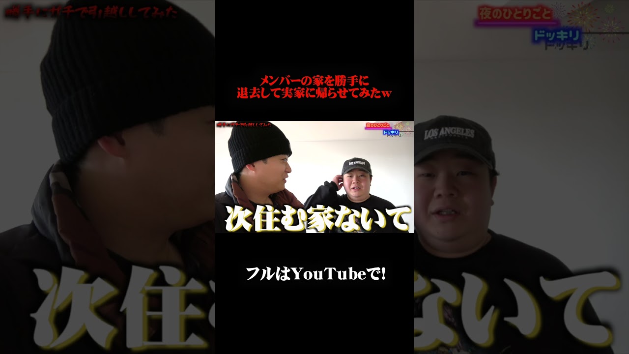 #夜のひとりごと#tiktok#shorts#short #ドッキリ#おもしろ動画#切り抜き