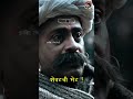 शिवाजी महाराज आणि बाजीप्रभु देशपांडे