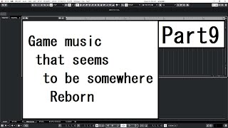 【作曲してみた】 Part9 [Game music that seems to be somewhere Reborn]