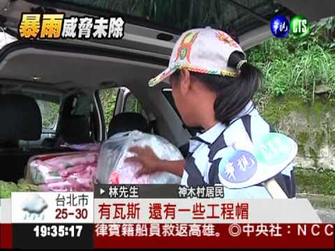 20個籃球場大! 神木村堰塞湖嚇人