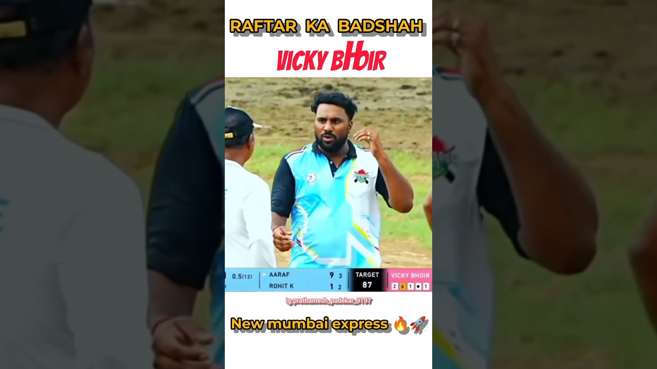 विकी भोईरचा हा वेगवान चेंडू फलंदाजाला समजलाच नाही! 🤯💥 #TennisCricket