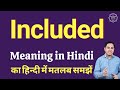 Included meaning in Hindi | Included ka matlab kya hota hai