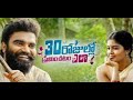 Prema Janta Full Movie Latest Telugu Movies 2020 Latest Telugu Hit Movies