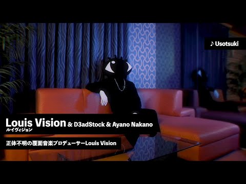 Louis Vision & D3adStock & Ayano Nakano | 正体不明の覆面音楽プロデューサーLouis Vision | IndependentAF