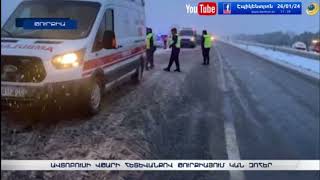 Խոշոր ավտովթար Թուրքիայում. կան զոհեր և վիրավորներ