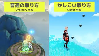 【原神】超上空の鯉を無理矢理とる方法w