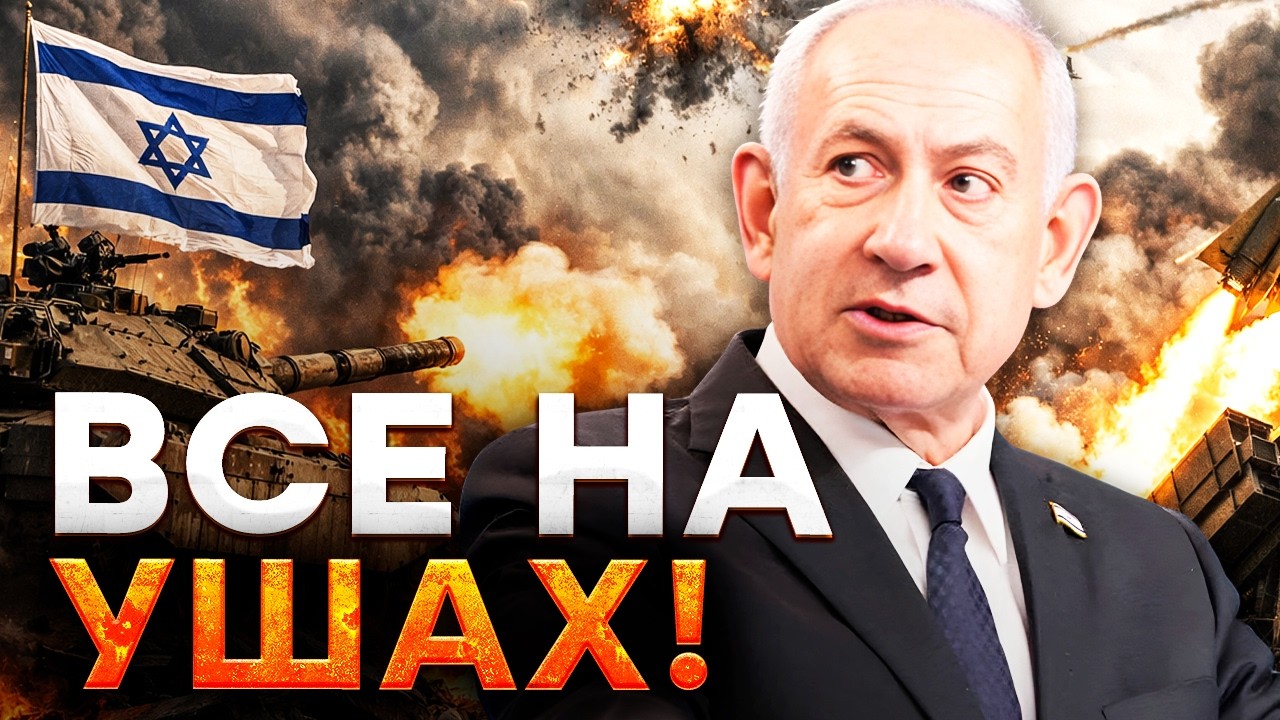 ПРЯМОЕ ВКЛЮЧЕНИЕ из Тель-Авива. ИРАН ГОТОВИТ СТРАШНЫЙ УДАР? СРОЧНО. СЛУШАТЬ В