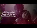 Yeh Dooriyan Lyrics Female Version | Mohit Chauhan | Love Aaj Kal 2 | Shreya Karmakar 2020
