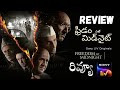 Freedom At Midnight Movie Review Telugu Freedom At Midnight Telugu Review