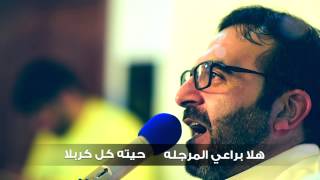  يا عباس | مولد أبو الفضل العباس عليه السلام