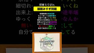 - 「機内モード」 Part 2 #Shorts
