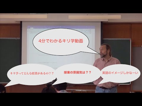 沖縄キリスト教学院大学紹介動画