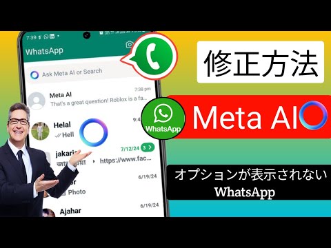 WhatsAppのアップデートで機能が拡張され、数百ものオプションが追加される